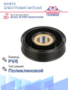 Муфта электромагнитная Mazda 3 BM, BN, 6 CJ, GL, CX-5 KE, GH фото 2