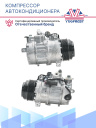 Компрессор кондиционера Mercedes-Benz C180/200CGI/250 W204, E200/250CGI W212 фото 3