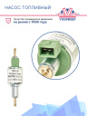 Насос топливный (дозатор) Webasto DP 30.02 24V дизель Thomas 1320294A / 9012869C / 86116B фото 2