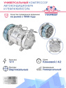 Компрессор кондиционера YF-5S14 (5H14) A2 12V (Выходы вертикальные) фото 2