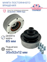 Муфта постоянного вращения Audi A4 / Audi A6 / Audi A8 / Audi Q7 2.5 L (1997- 2010) фото 2