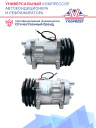 Компрессор кондиционера YF-7H15 A2 12V (выходы горизонтальные) фото 2
