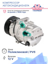 Компрессор кондиционера Hyundai Tucson II (15-),Kia Sportage IV (16-) 2.0i  фото 2
