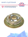 Муфта сцепления Carrier Vector 1350 фото 4