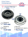 Пластина прижимная Hyundai Sonata 2.0 L/ Hyundai Santa Fe / Daewoo Gentra / Kia ED (CEE'D) фото 2