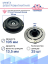 Муфта электромагнитная Toyota Land Cruiser Prado / Lexus GX II, PV7 фото 3