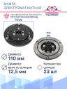 Муфта электромагнитная Lifan 520 фото 3