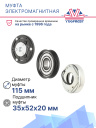 Муфта электромагнитная Audi A4, Audi A5, Audi Q5 / Volkswagen Jetta, Transporter  фото 2