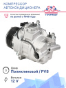 Компрессор кондиционера BMW 7 F01-F02-F03-F04 (08-) 740 i / BMW X6 E71-E72 (08-) X6 35iX фото 3