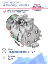 Компрессор кондиционера Honda Civic VIII 1.8 (2005-2011) / FR-V фото 2