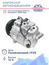 Компрессор кондиционера Mercedes-Benz V (W447) (14-) фото 2