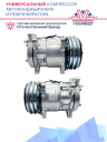 Компрессор кондиционера YF-5S14 (5H14) A2 12V (Выходы вертикальные) фото 3