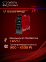Отопитель воздушный 4кВт (переносной) 12В Thermotrans фото 2