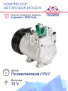 Компрессор кондиционера Kia Bongo 3, 04- фото 2